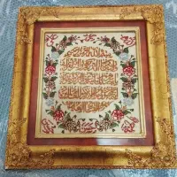 تابلو فرش سوره حمد با قاب طلایی نفیس و منبت
