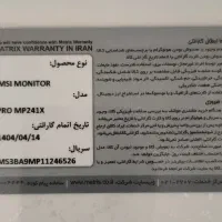 مانیتور 24 اینچ MSI در حد نو|قطعات و لوازم جانبی رایانه|اصفهان, طامه|دیوار