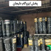 خورده کاری ایزوگام و عمده