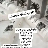 انواع محصولات نانو