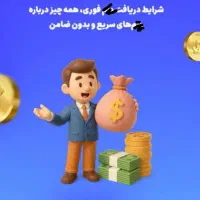 یک انتخاب مطمئن برای رفع نیاز های ما.لی