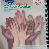 کتاب کنکوری|کتاب و مجله آموزشی|سنندج, |دیوار