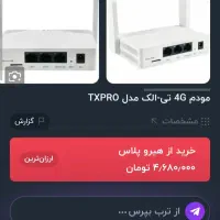 مودم سیم کارتی