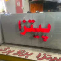 استخدام صندوق دار خانم