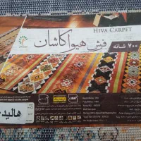 فرش ۹ متری ۷۰۰ شانه بسیار بسیار زیبا و دیدنی|فرش|اوز, |دیوار