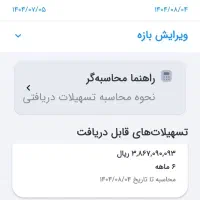 فروش امتیاز طرح مهربانی بانک ملی