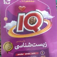 کتاب های کنکور تجربی|لوازم التحریر|کرمان, |دیوار