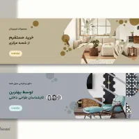 طراحی بنر سایت، اسلایدر، پوستر، پست و استوری