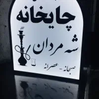 تابلو لایت باکس نئون LED یکطرفه و دوطرفه