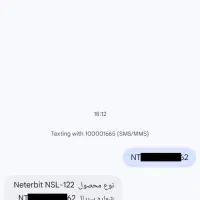 فروش مودم Neterbit NSL-122|مودم و تجهیزات شبکه|ملایر, |دیوار