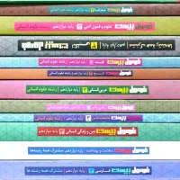 کتاب کنکور انسانی|کتاب و مجله آموزشی|کوهرنگ, |دیوار