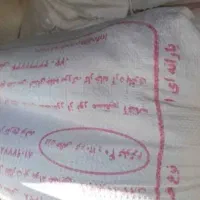 فروش یک عدد کیسه ارد