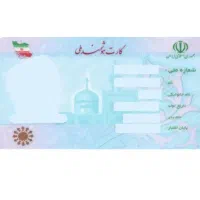 مدارک پیدا شده