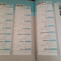 کتاب گاج فیزیک ریاضی خیلی سبز زیست|کتاب و مجله آموزشی|مشهد, نیروی هوایی|دیوار