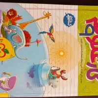 کتاب کار علوم
