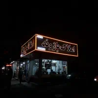 اپارتمان-128متر-شاپوری