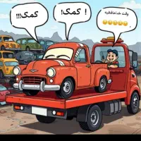 خ ر ی د ار انواع ماشین های فرسوده و اسقتطی