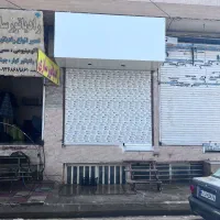 مغازه+زیرزمین ۱۴۰متری فروش فوری به دلیل مهاجرت|فروش مغازه و غرفه|کرج, کمال‌شهر|دیوار