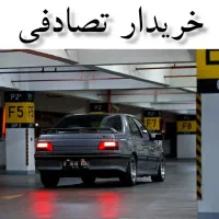 405 GLX لوازمی نوک مدادی/ مشاوره ماشین تصادفی