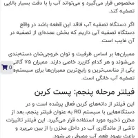 تسویه آب ACE 100|آبسردکن و تصفیه آب|گلبهار, شهر جدید گلبهار|دیوار