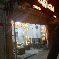 کلیه لوازم املاک