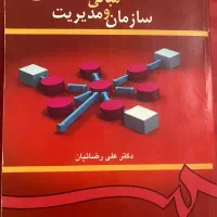 کتاب دانشگاه|کتاب و مجله آموزشی|تهران, قیطریه|دیوار