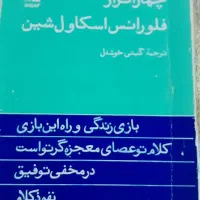 کتاب قدیمی|کتاب و مجله تاریخی|شیراز, بعثت|دیوار