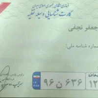 یک عدد پوشه ابی شامل سند خودرو گمشده