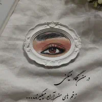 طراحی چشم|تابلو، نقاشی، عکس|قم, انصارالحسین|دیوار