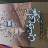 کتاب مذهبی نو