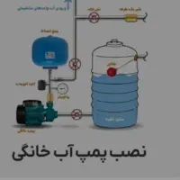 تاسیسات لوله و اتصالات ساختمان