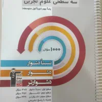 کتابکار نهم