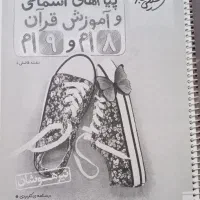 کتاب های کمک آموزشی آزمون نمونه دولتی و تیزهوشان|کتاب و مجله آموزشی|تاکستان, |دیوار