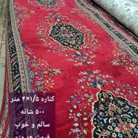 فرش دست دوم در حد نو تمیز و بدون عیب|فرش|خمینیشهر, |دیوار