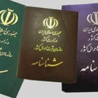 گم شده شناسنامه در پلاستیک زرد داخل جعبه فلکه امام