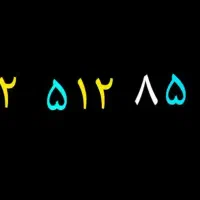 خط ۰۹۱۲