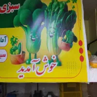 سبزی ترشی ریحون روبه رو شهرداری آماده ارائه هستیم|خوردنی و آشامیدنی|شیروان (خراسان), |دیوار
