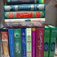 کتاب های مذهبی مفید و ارزشمند|کتاب و مجله مذهبی|ری, سیزده آبان|دیوار