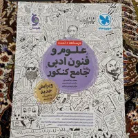 کتاب کمک درسی کنکور (گاج ، خیلی سبز ، مهر و ماه)|کتاب و مجله آموزشی|کیش, |دیوار