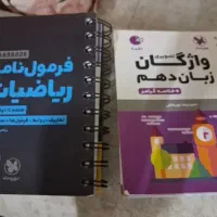 کمک درسی