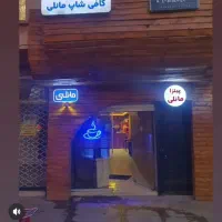 واگذاری لوازم پیتزا و کافه