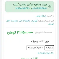 گهواره آسان بانوج|اسباب و اثاث بچه|فسا, |دیوار