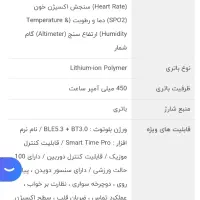 ساعت هوشمند لمسی تسکو|ساعت|نهاوند, |دیوار