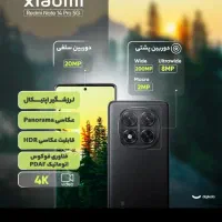 شیائومی نوت ۱۴ (5g)پرو رام 12 حافظه 512|موبایل|تهران, اسکندری|دیوار