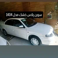 سورن پلاسxu7p|خودرو سواری و وانت|ورامین, ورامین|دیوار