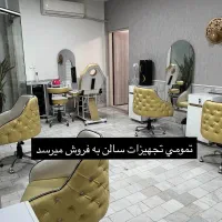 فروش تمامی تجهیزات سالن