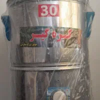 کره گیره ۳۰ لیتری