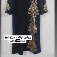 لباس ها وکت های در حدنو|لباس|بندر انزلی, استادیوم|دیوار