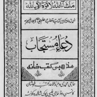 کتاب دعا فال