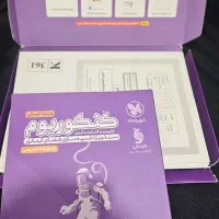 کنکوریوم انسانی